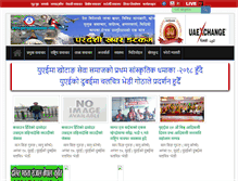 Tablet Screenshot of pardeshikhabar.com